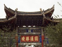 China 1988 Kunming