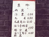 China 1988 tickets
