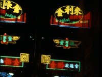 China 1988 Kowloon by night, Hong Kong